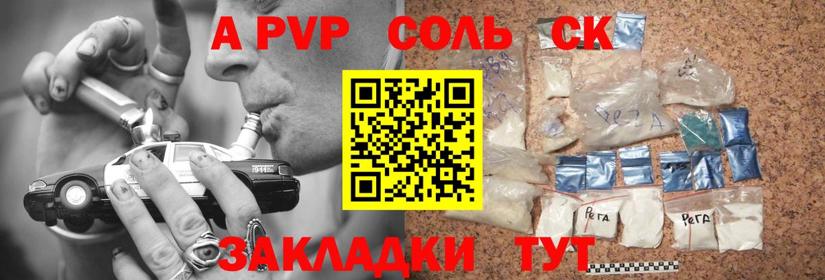 Alfa_PVP мука Томск