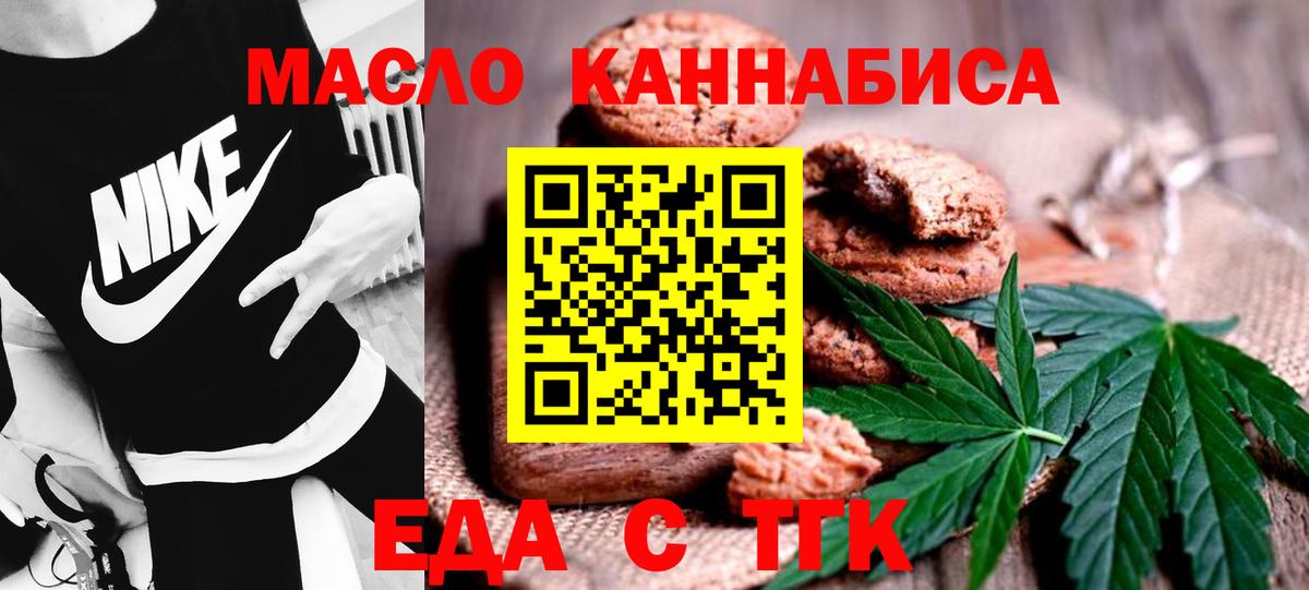 Томск  Canna-Cookies конопля  Вход с VPN 