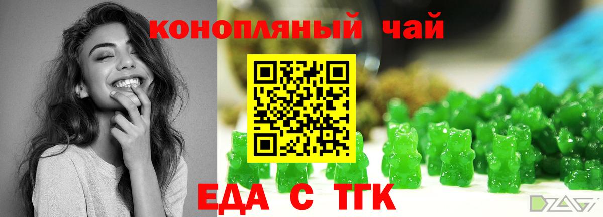 Мефедрон кристаллы  Вейп ТГК  Канабис  КОКАИН  ГАШИШ  Томск  Cocaine  Вход с VPN 
