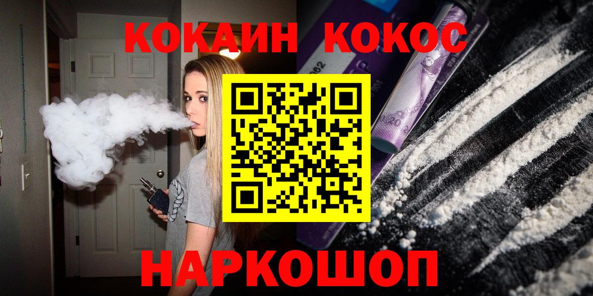 КОКАИН Колумбийский  Вход с VPN  КОКАИН FishScale  Томск 