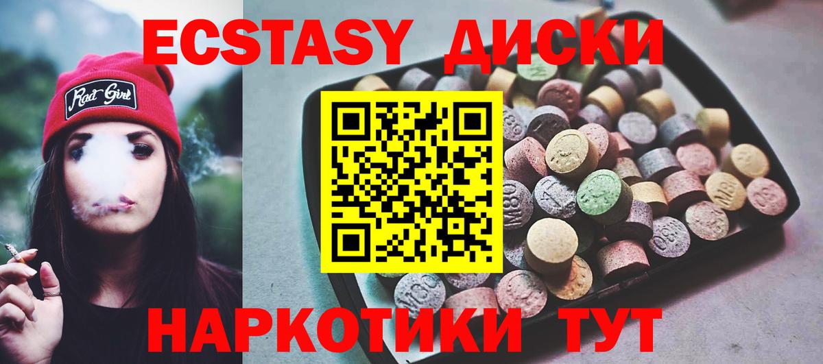 ЭКСТАЗИ DUBAI  Вход с VPN  Ecstasy  ОМГ ОМГ как войти  Томск  Ecstasy VHQ  закладка 