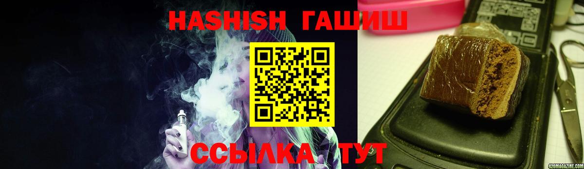 Томск  ГАШ hashish  Вход с VPN 