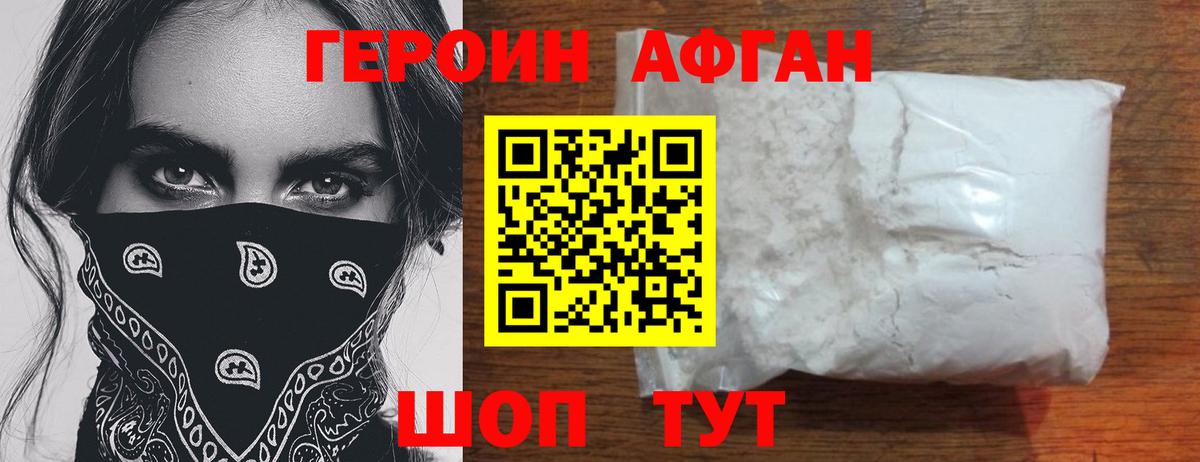 Томск  ГЕРОИН гречка  Вход с VPN 