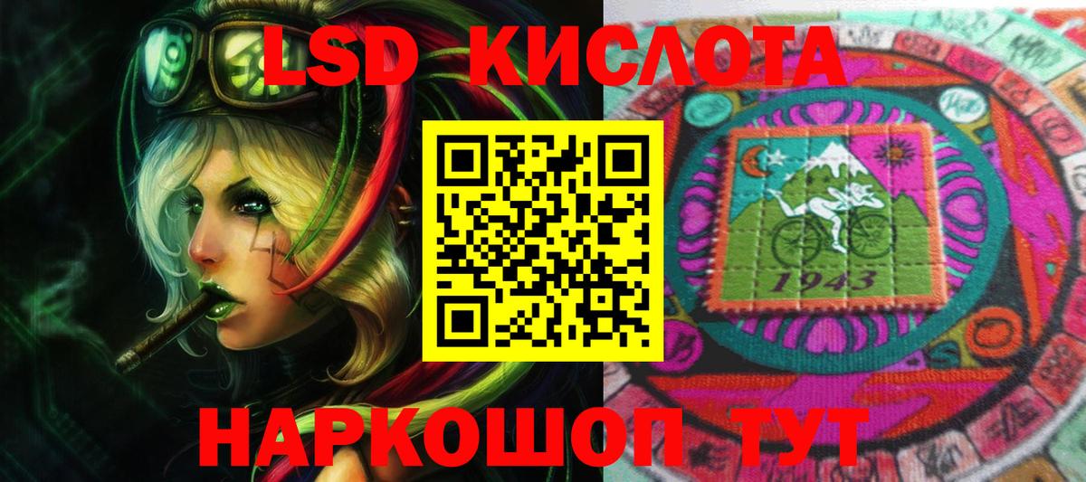 Лсд 25 экстази кислота  LSD-25 экстази ecstasy  Вход с VPN  Томск 