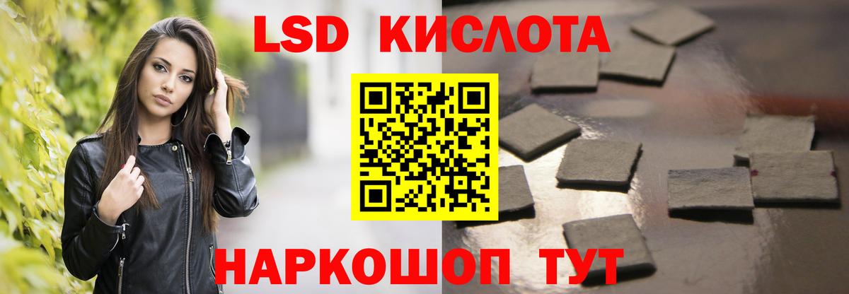 Лсд 25 экстази кислота Томск