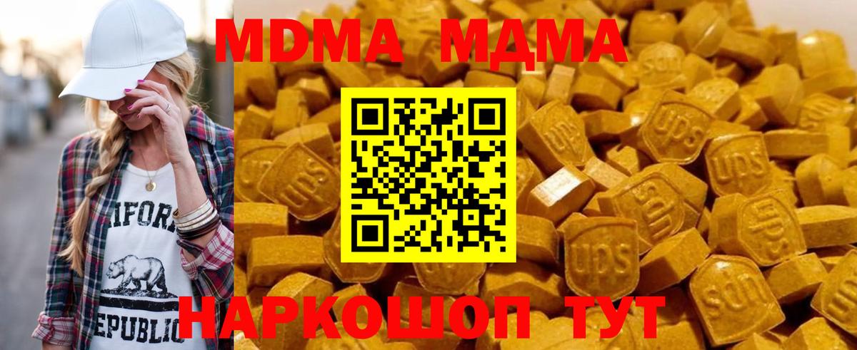 MDMA VHQ  МДМА VHQ  Томск  МДМА  Вход с VPN 