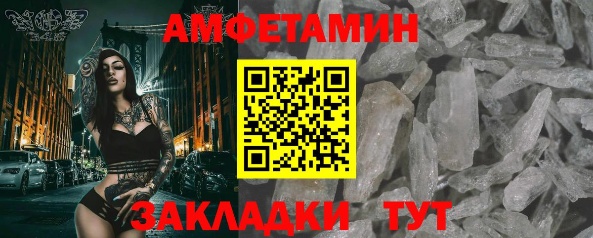 МЕТАМФЕТАМИН мет Томск