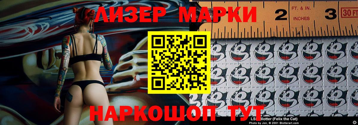 Марки N-bome 1500мкг Томск