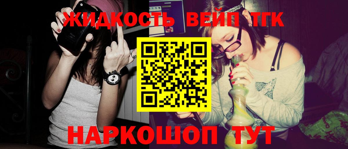Дистиллят ТГК Wax  Вход с VPN  Томск 
