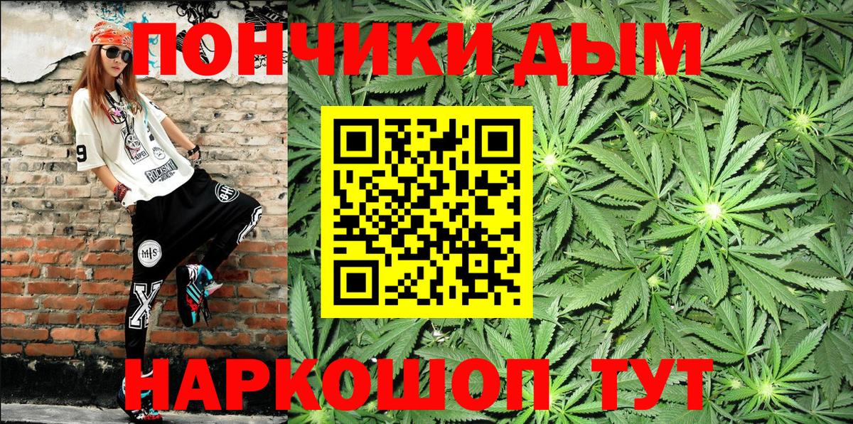 Бошки Шишки конопля  Бошки марихуана индика  Вход с VPN  Томск 
